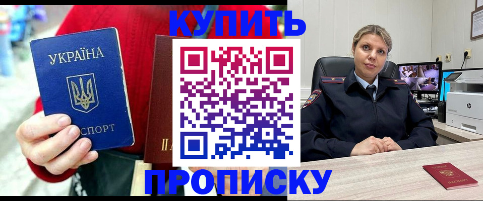 временная регистрация адрес в Рыльске