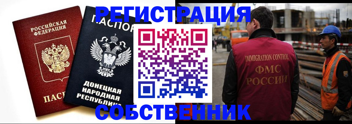 временная регистрация недорого в Рыльске