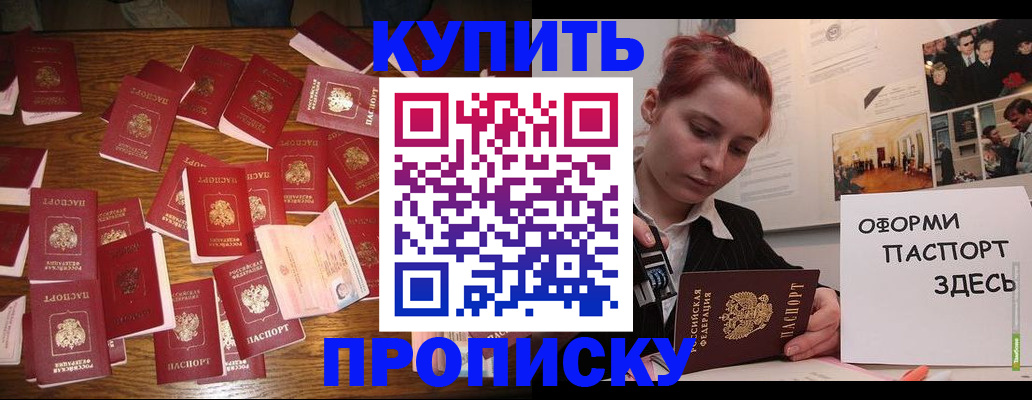 временная регистрация поиск в Рыльске